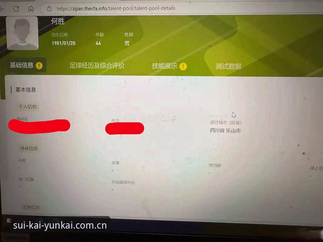 随手就打开备用网址安全吗？一个体育赛事追更者的真实体验报告